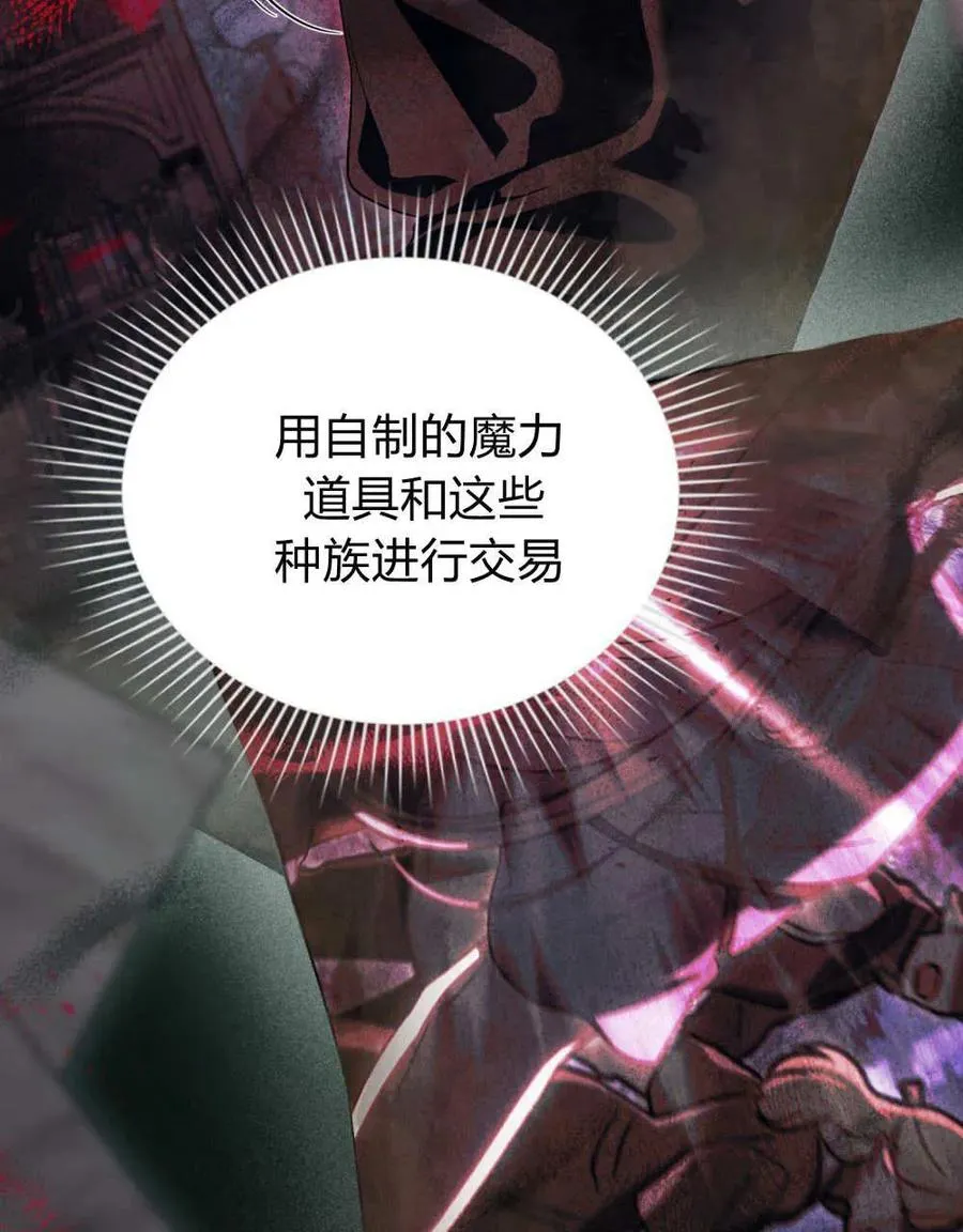 第61话 第67页