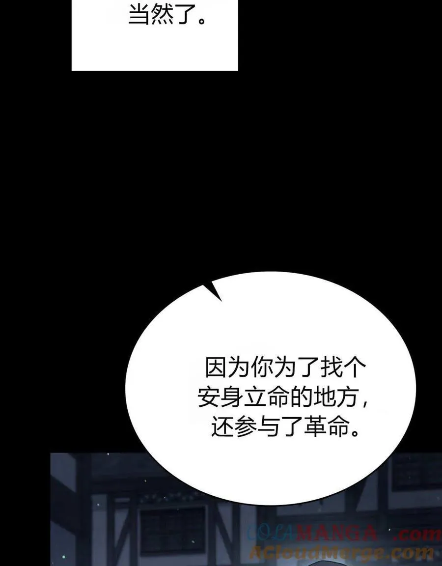 第61话 第81页