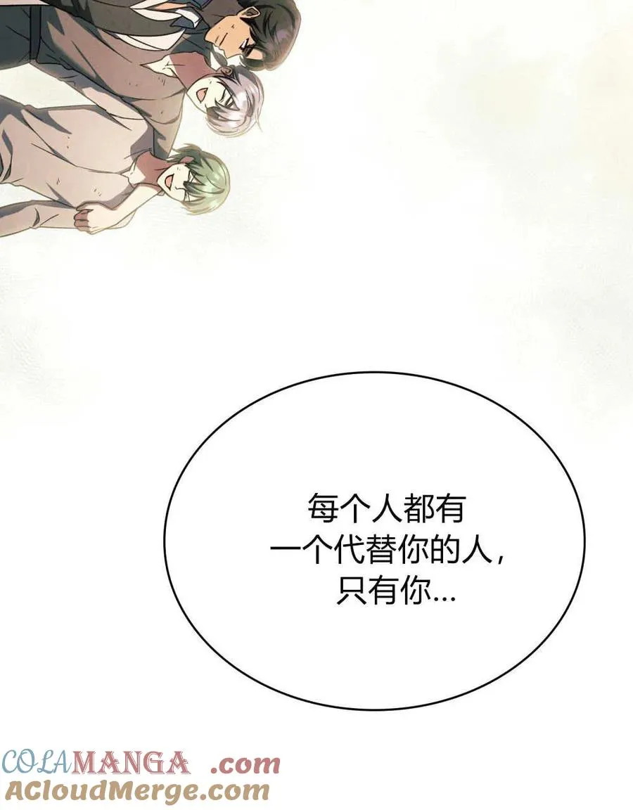 第61话 第85页