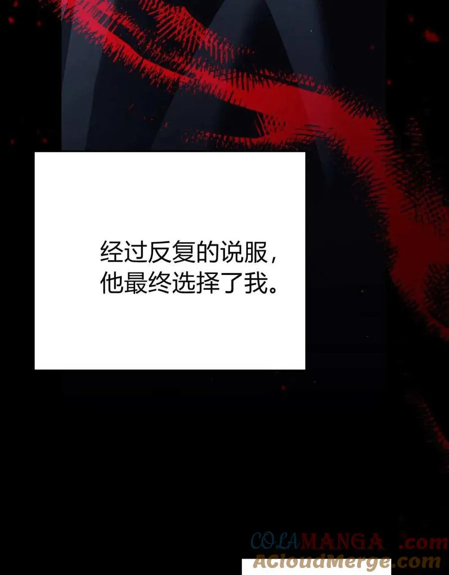 第61话 第97页