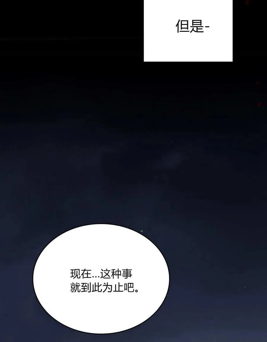 第61话 第98页