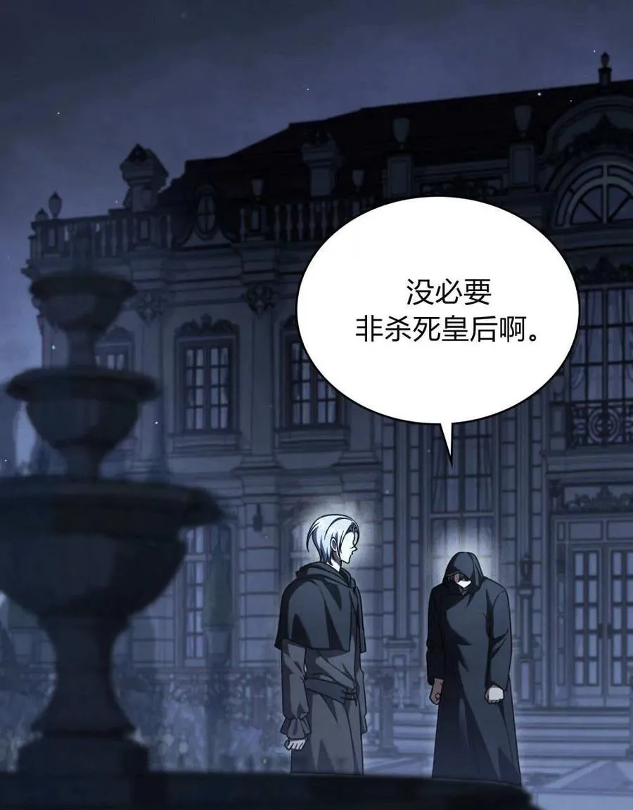 第61话 第99页