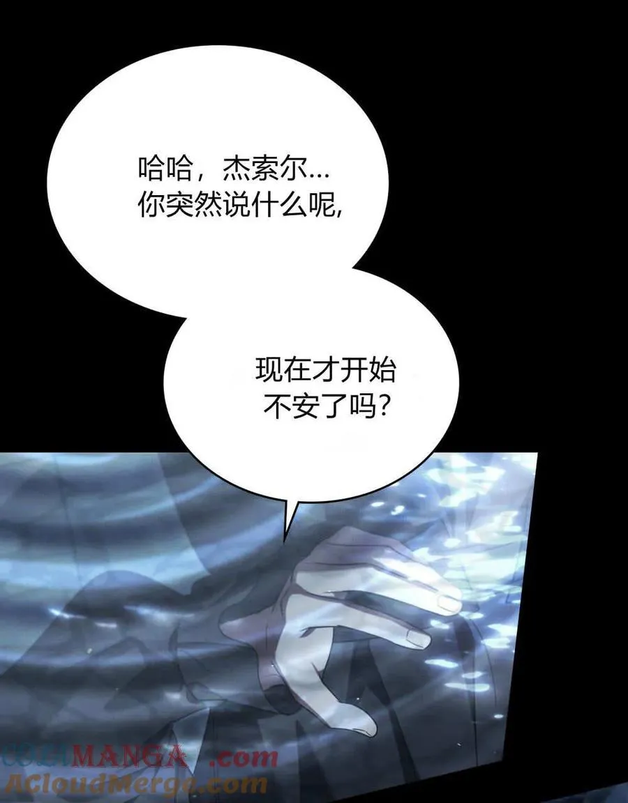 第61话 第101页