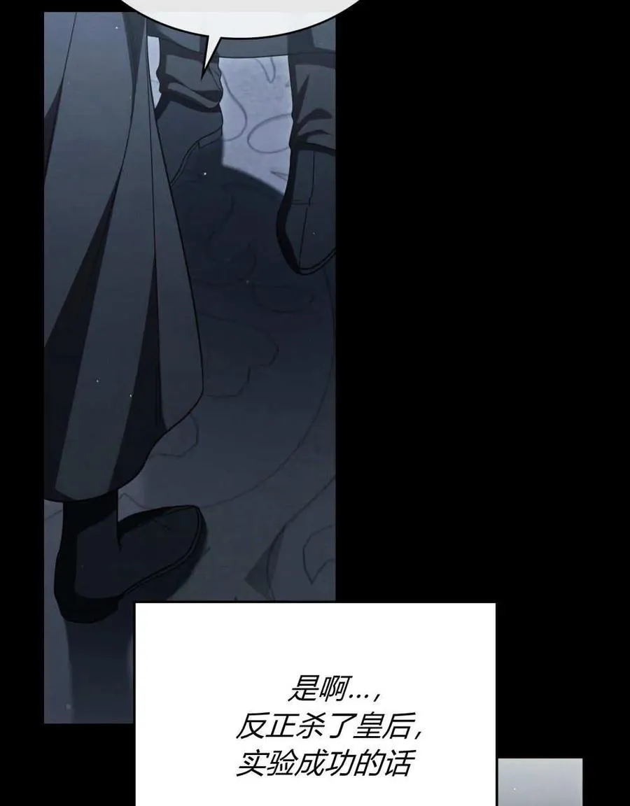 第61话 第104页