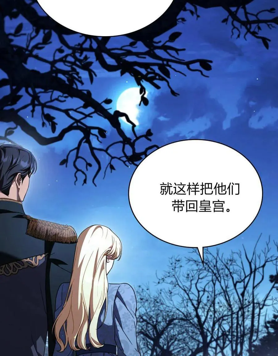 第61话 第112页