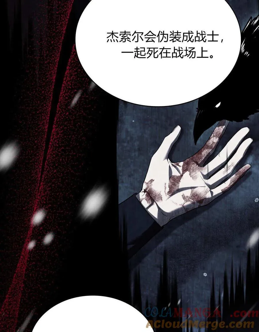 第61话 第117页