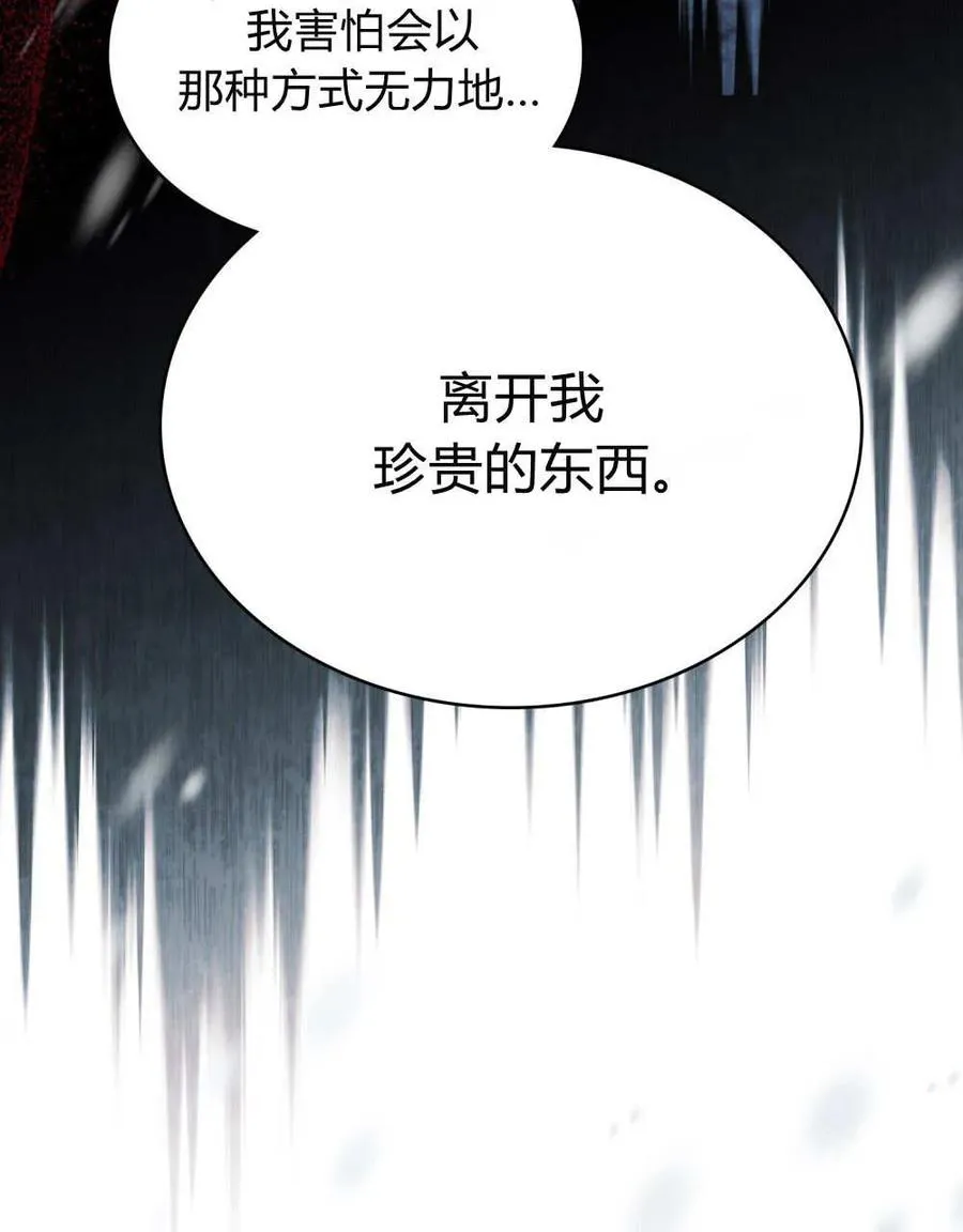 第61话 第118页