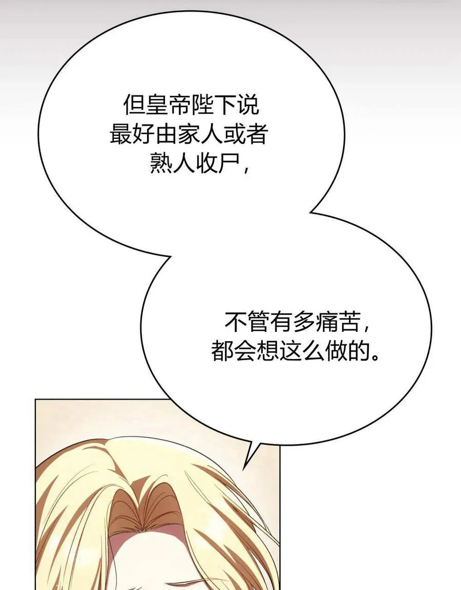 第62话 第7页