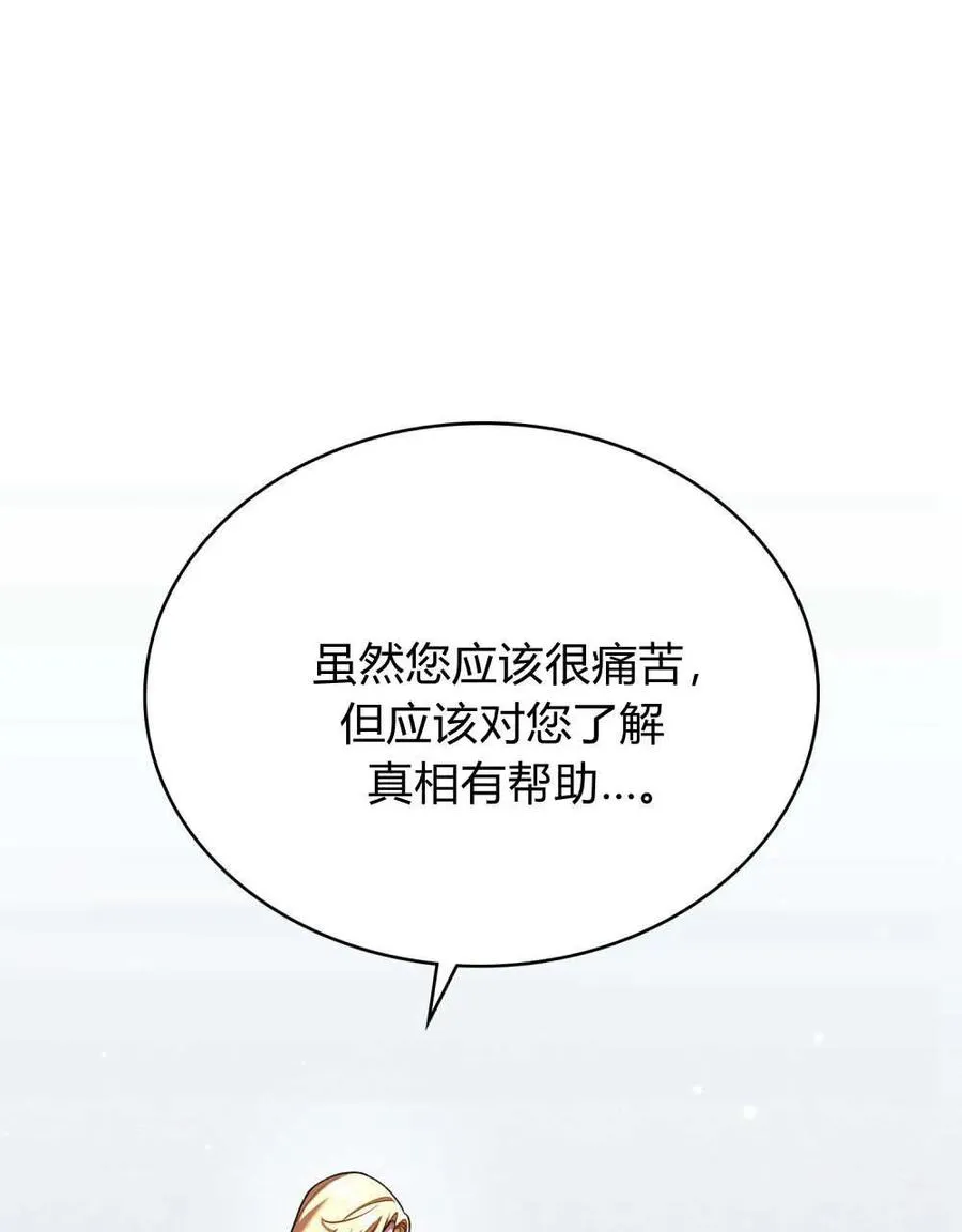 第62话 第12页