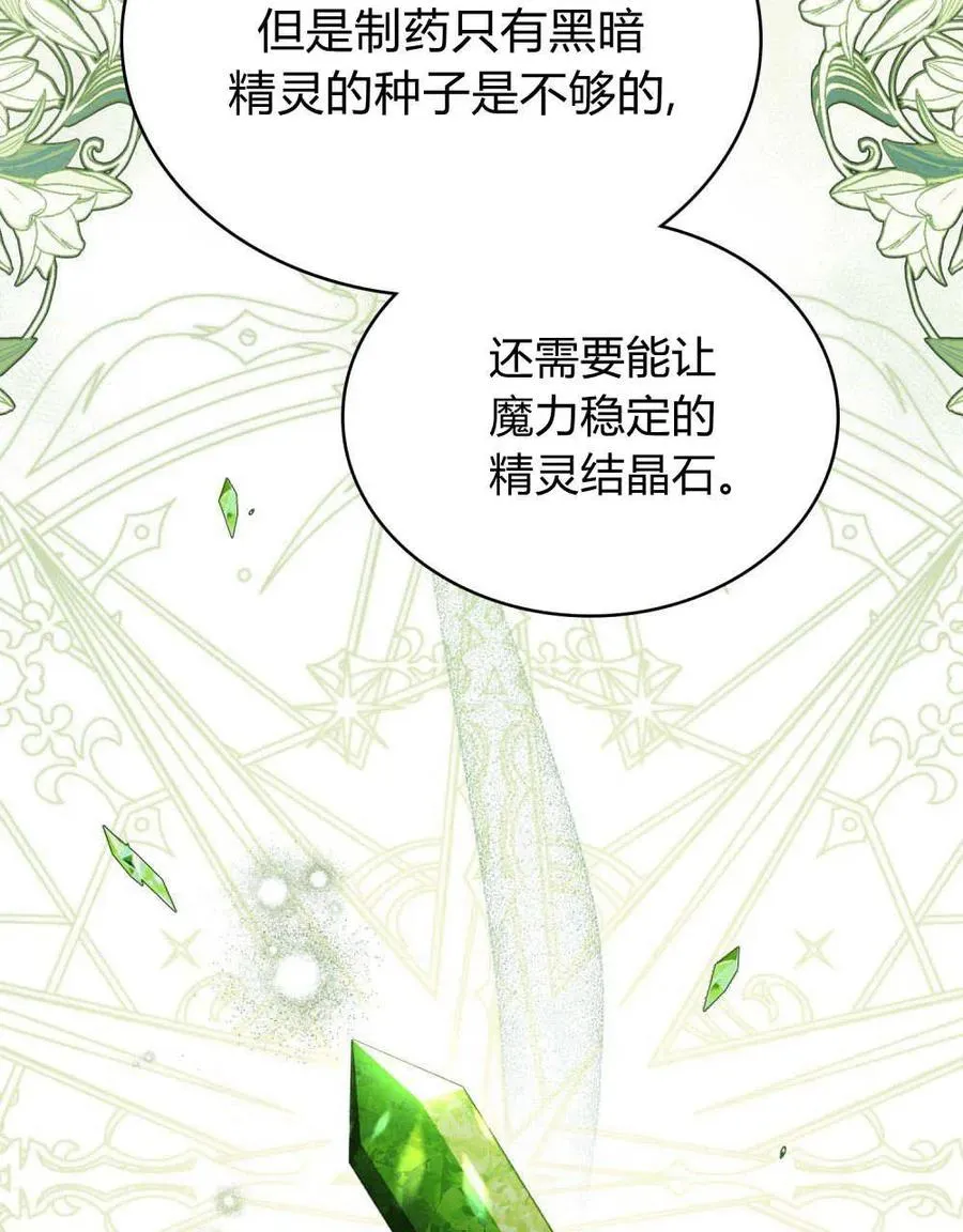 第62话 第52页