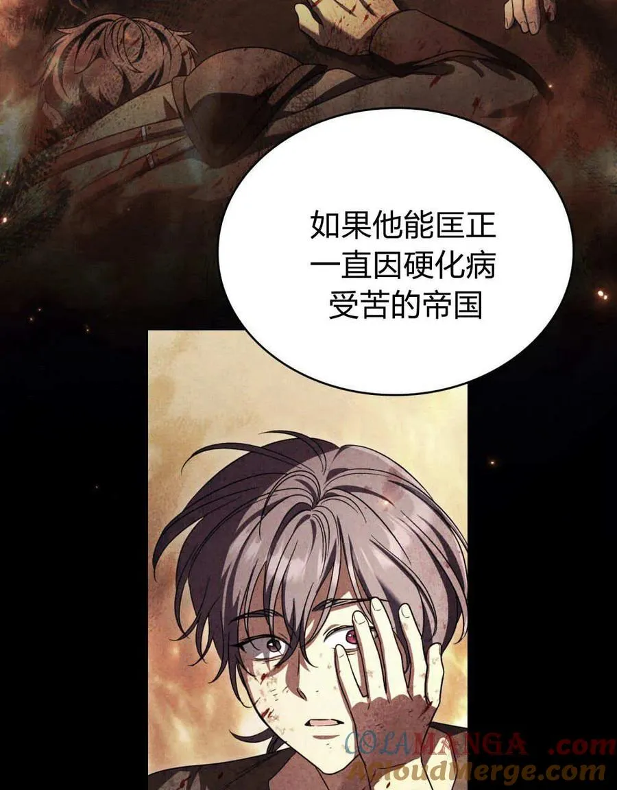 第62话 第77页