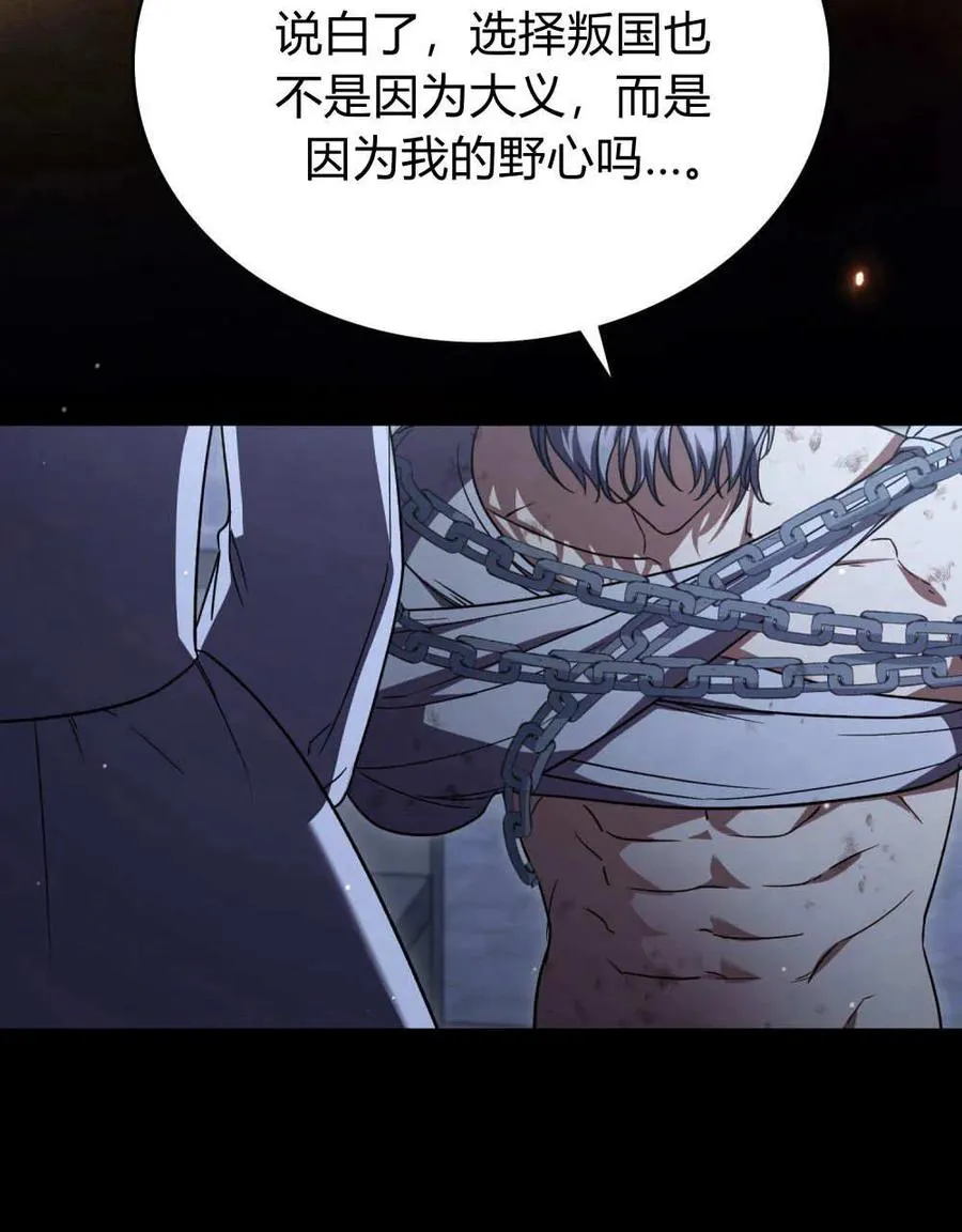 第62话 第82页