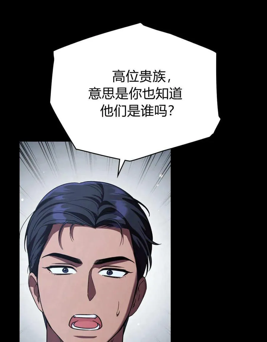第62话 第86页