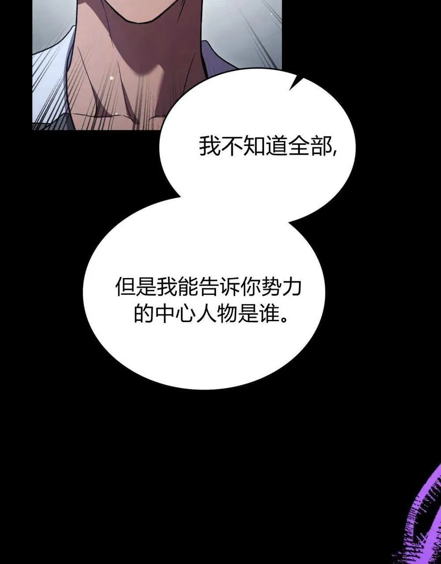 第62话 第87页