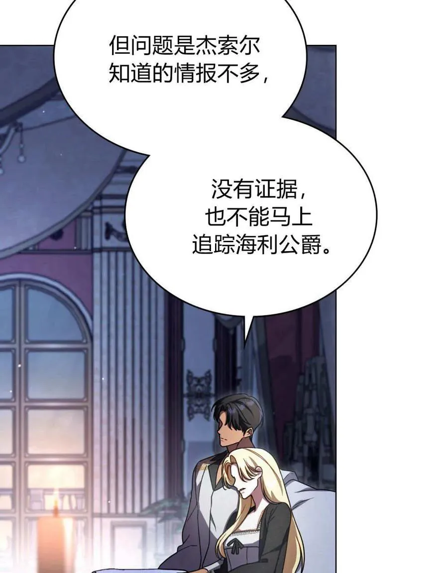 第62话 第95页