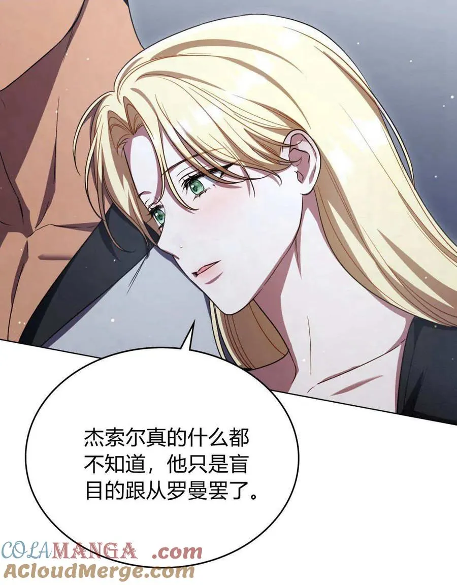 第62话 第97页