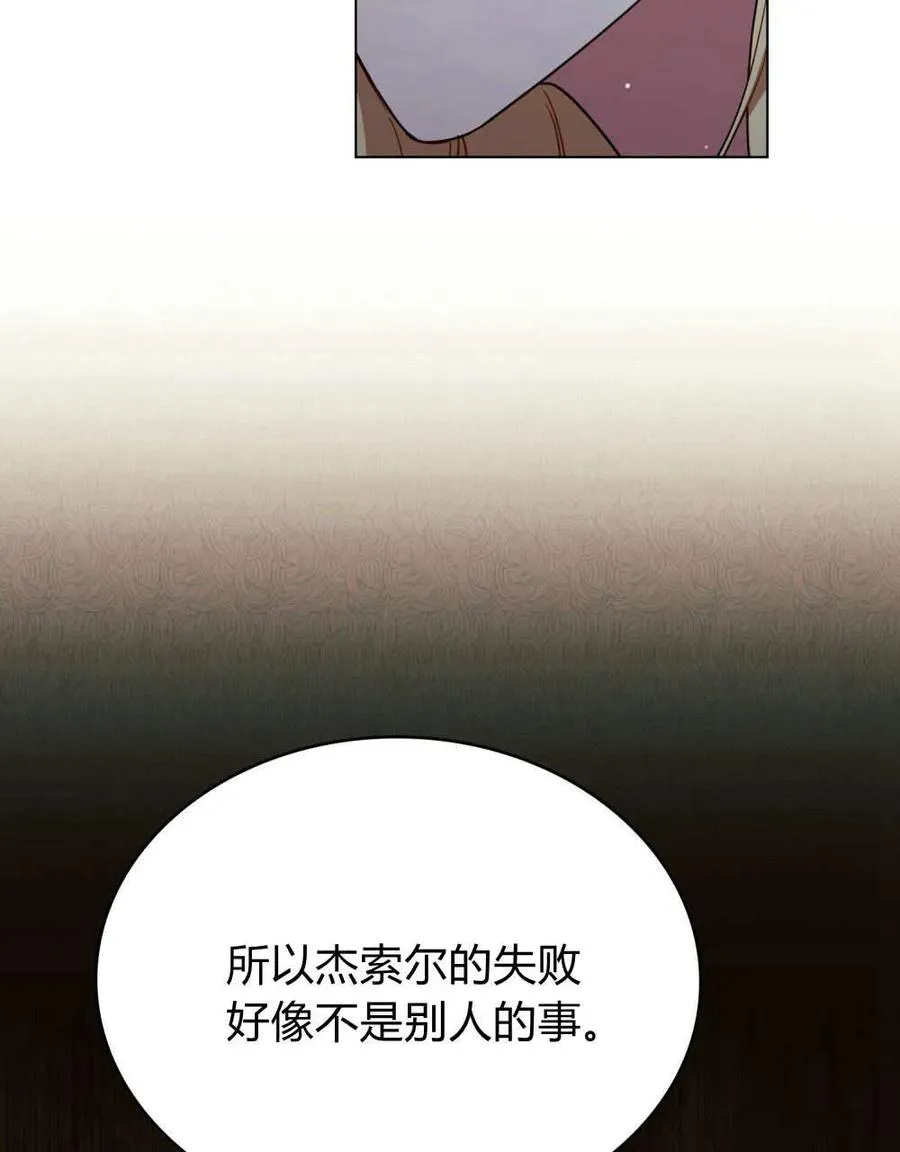 第62话 第103页