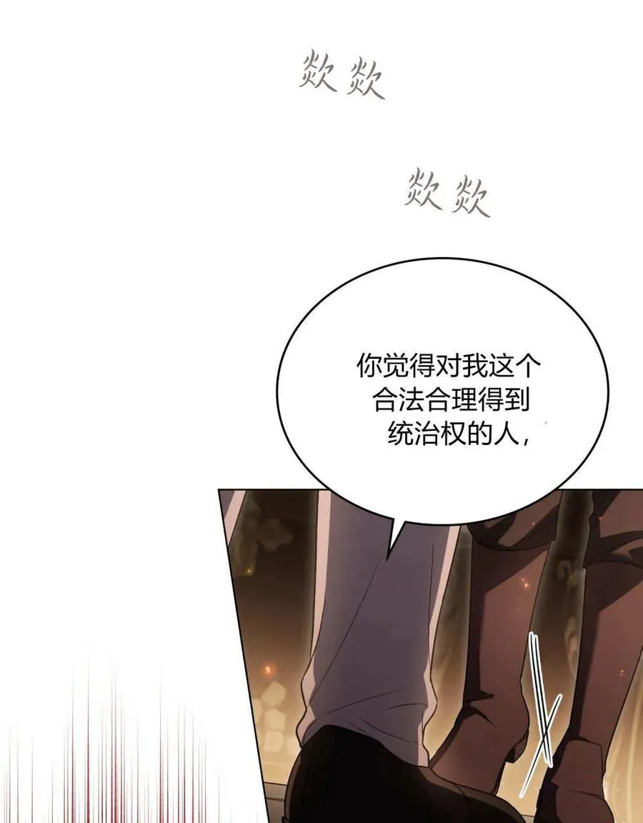 第63话 第6页