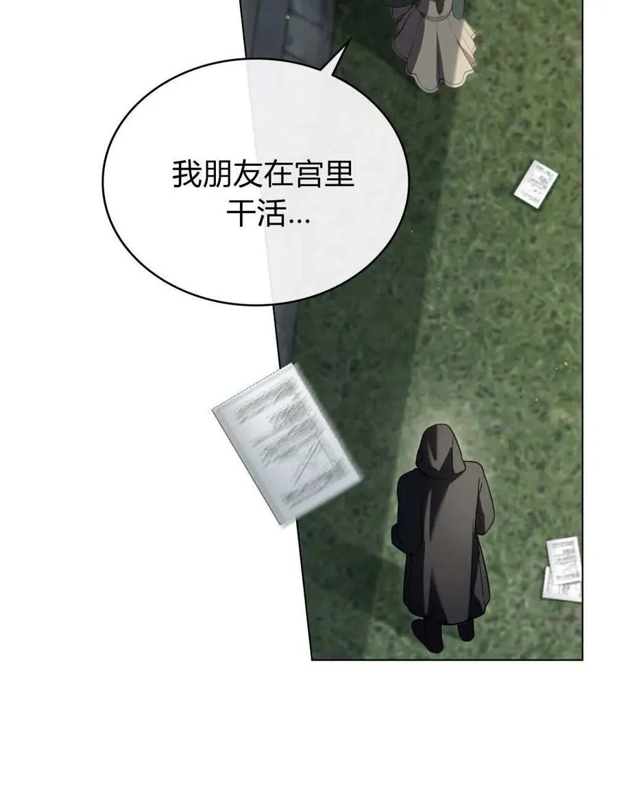 第63话 第52页