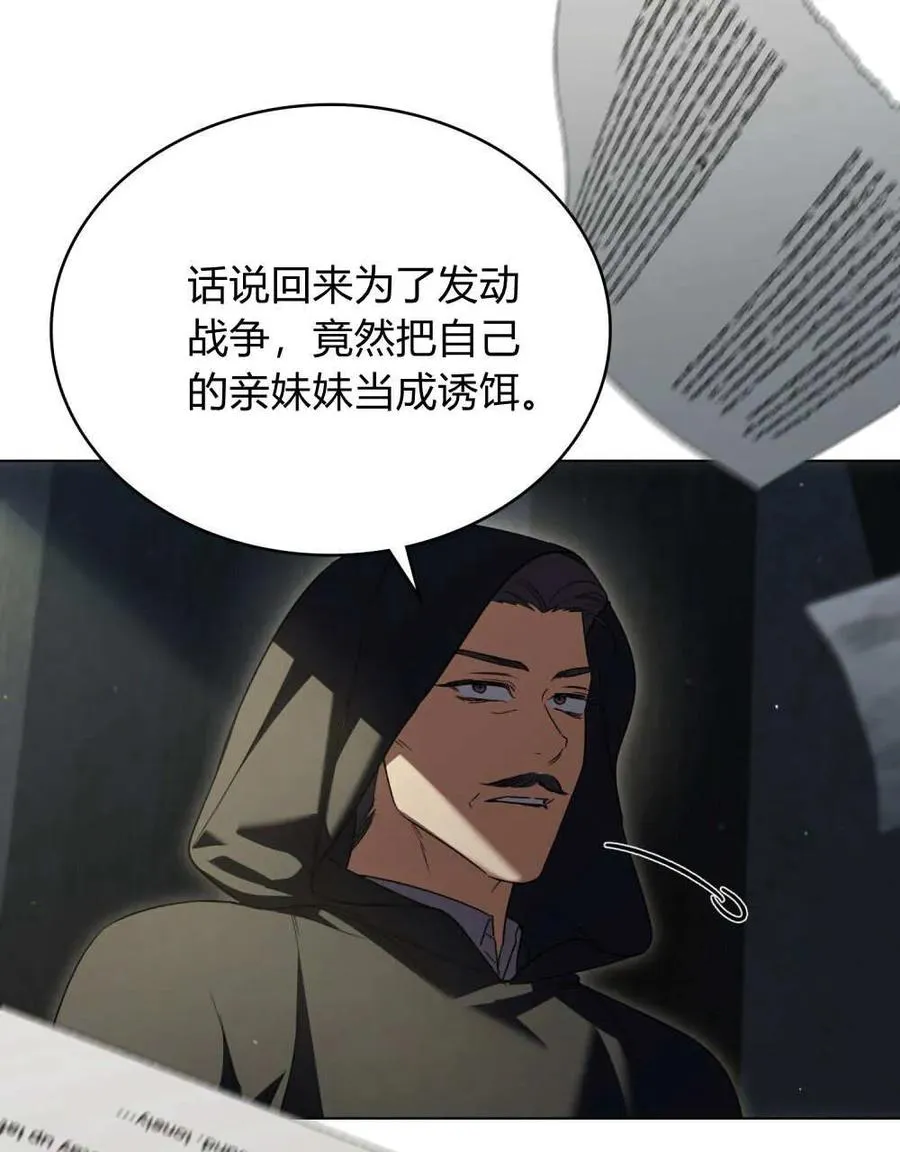 第63话 第68页