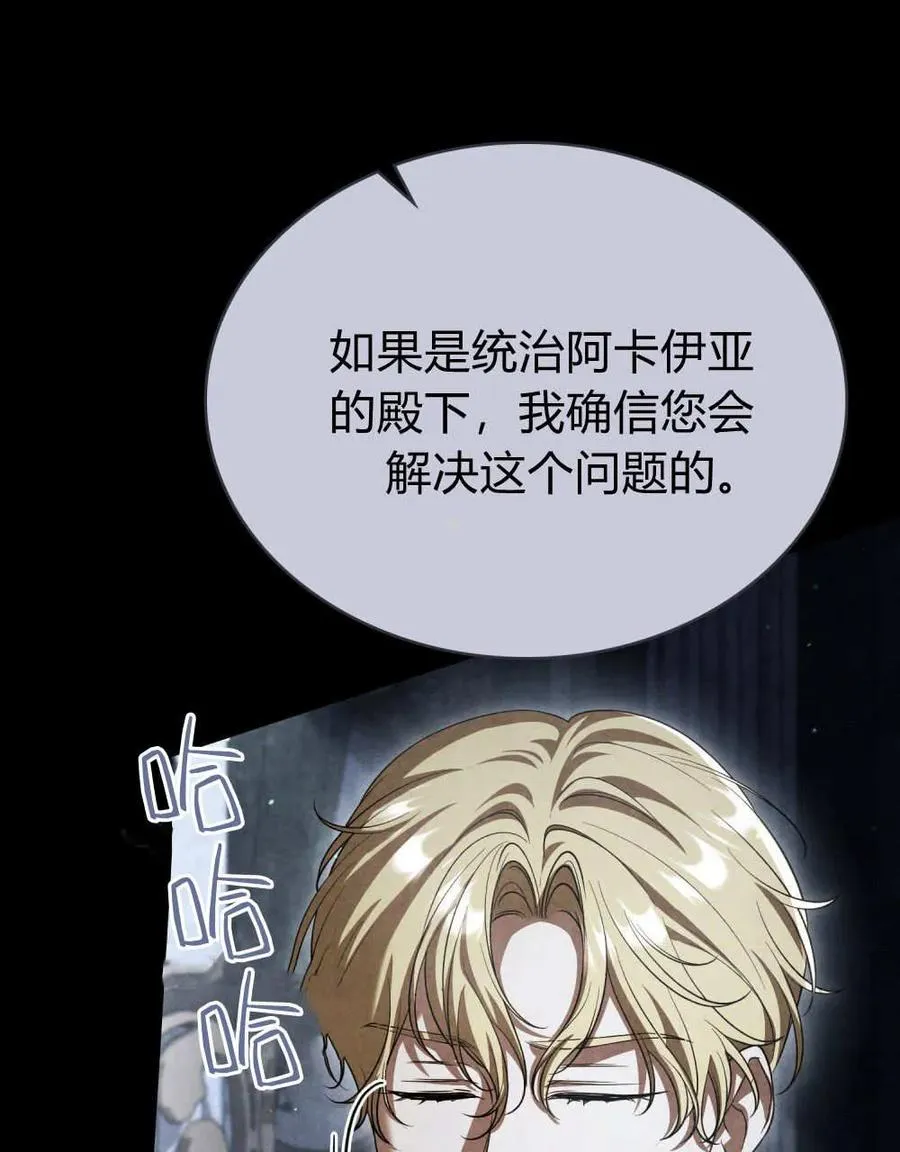 第63话 第80页