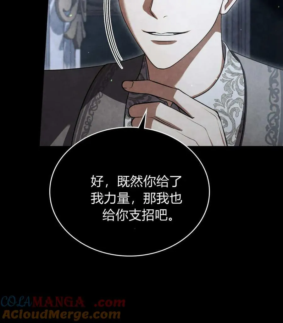 第63话 第81页