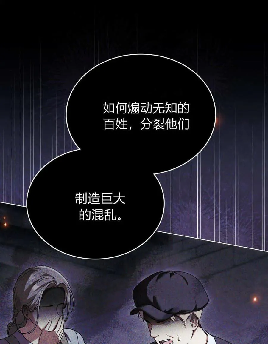 第63话 第82页
