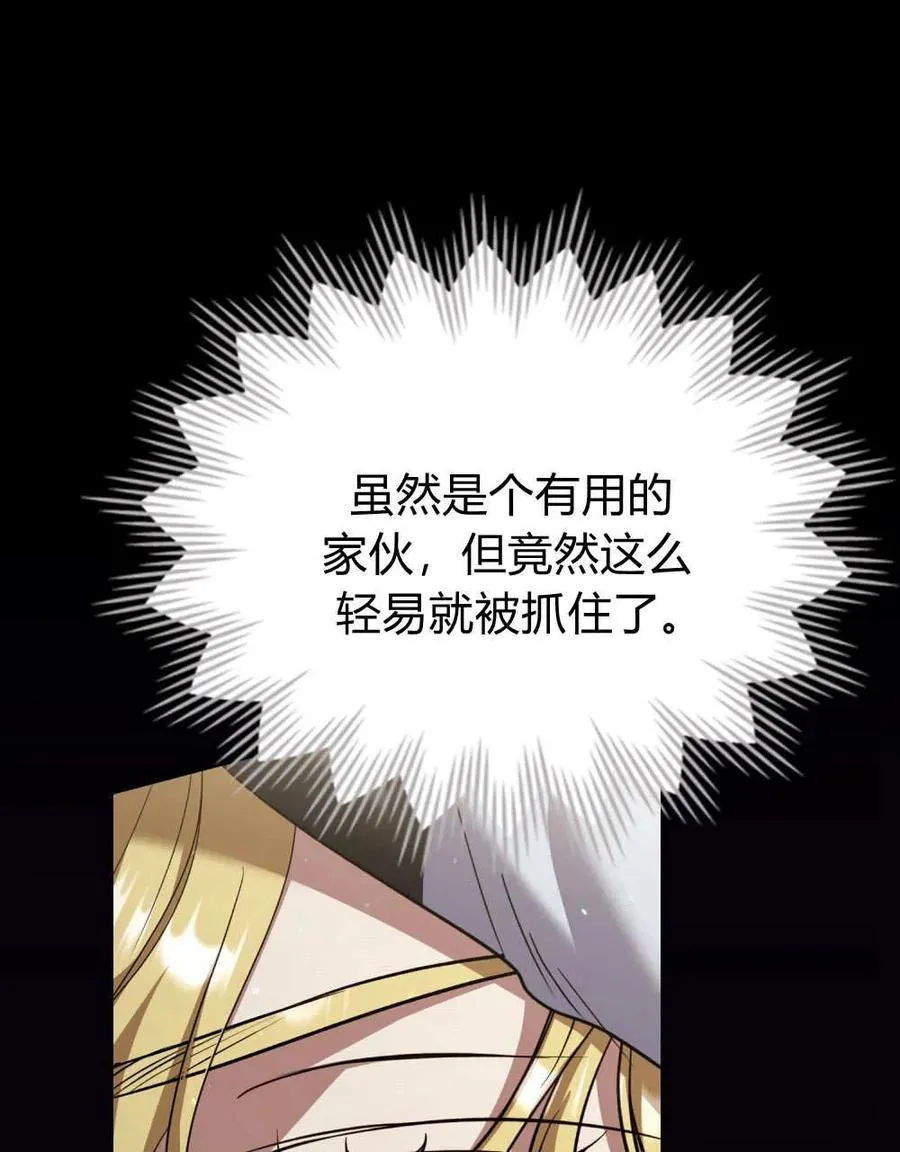 第63话 第91页