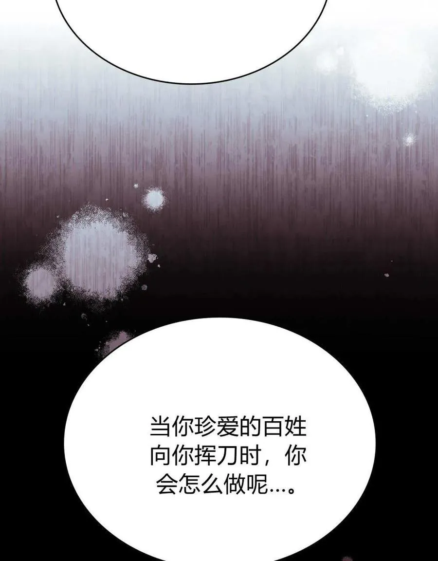 第63话 第96页