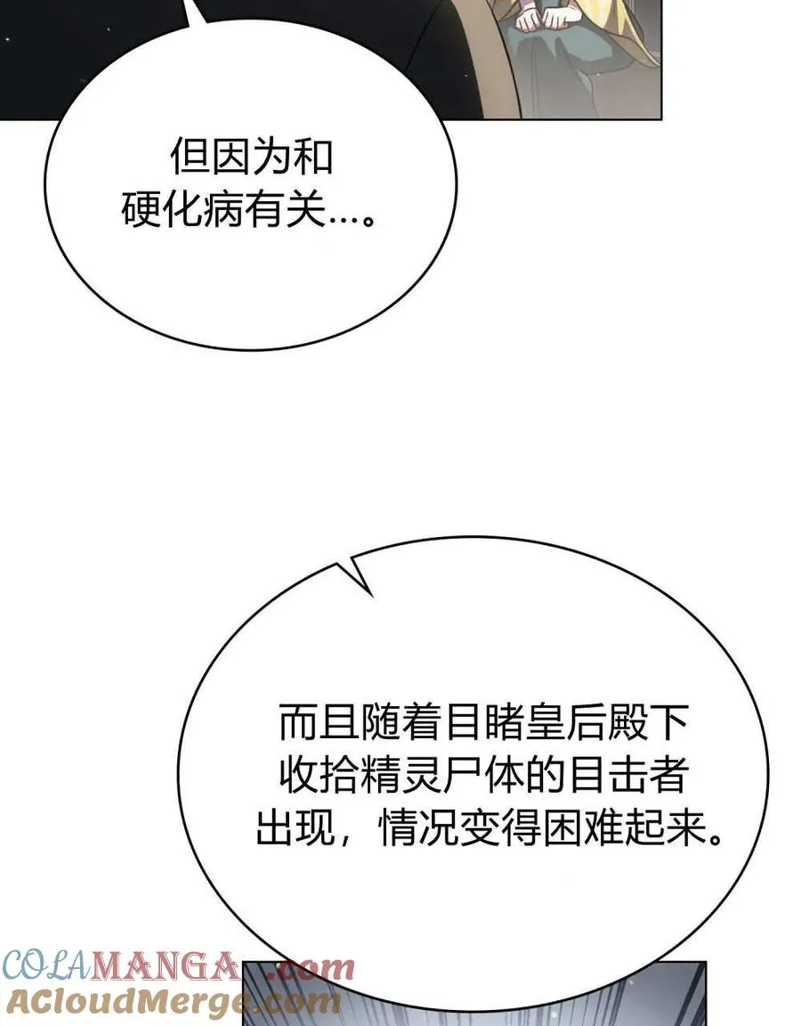 第63话 第101页