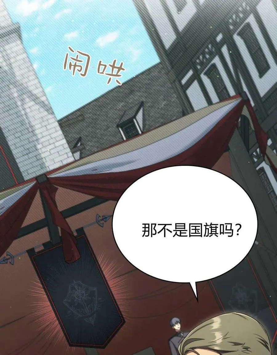 第64话 第2页