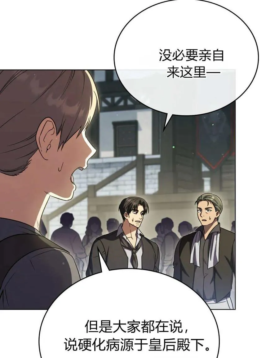 第64话 第7页