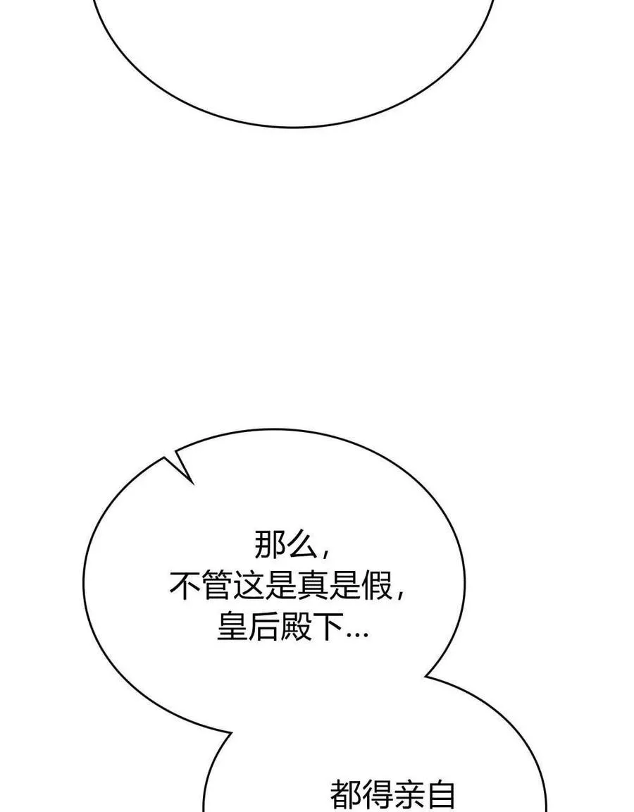第64话 第8页
