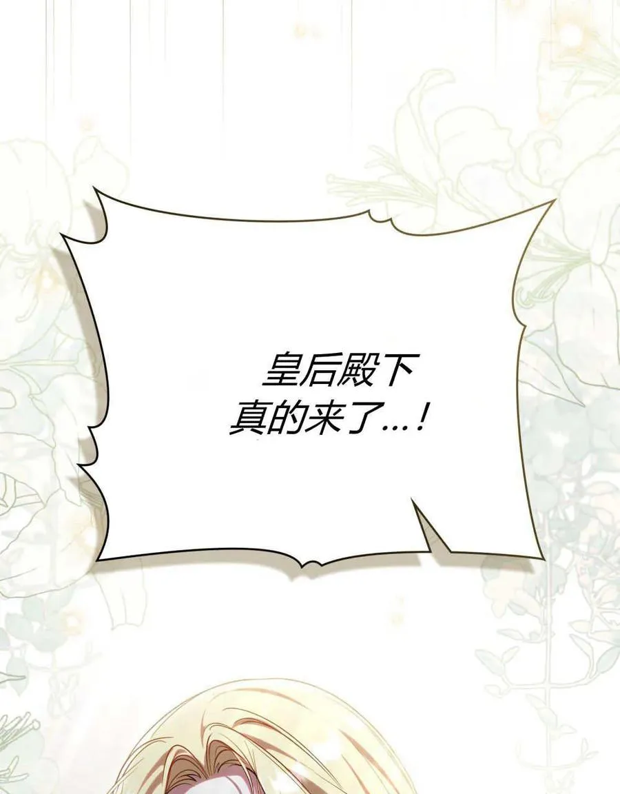 第64话 第14页