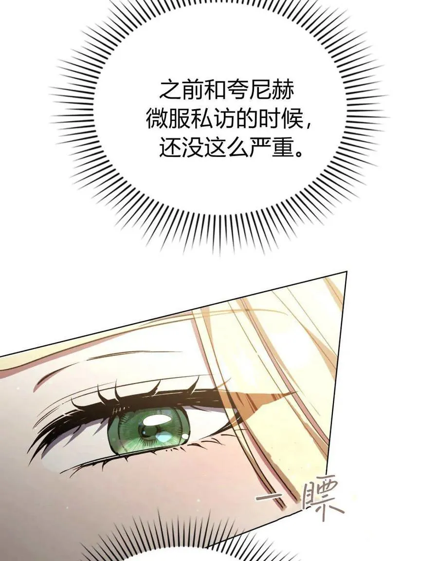 第64话 第18页