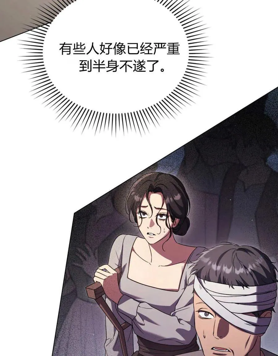 第64话 第19页