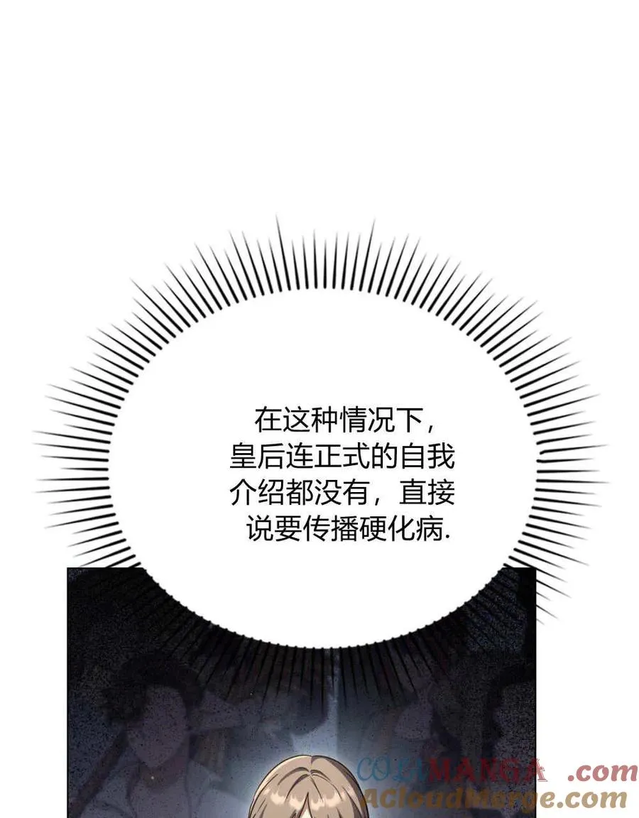 第64话 第21页