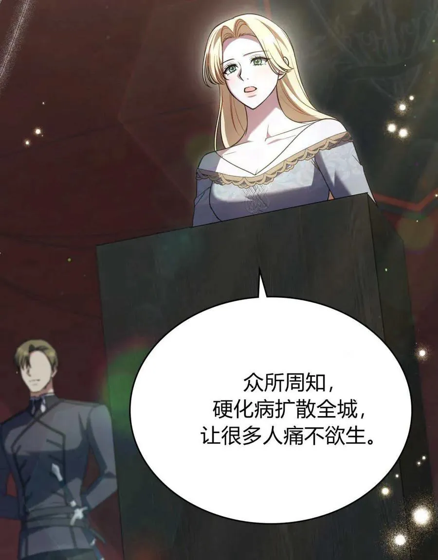 第64话 第26页