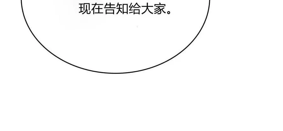 第64话 第30页
