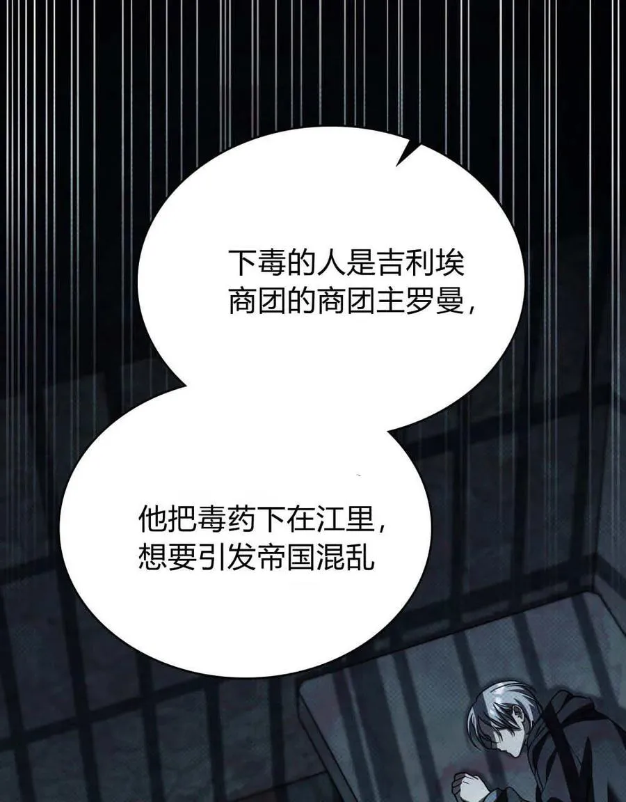 第64话 第36页