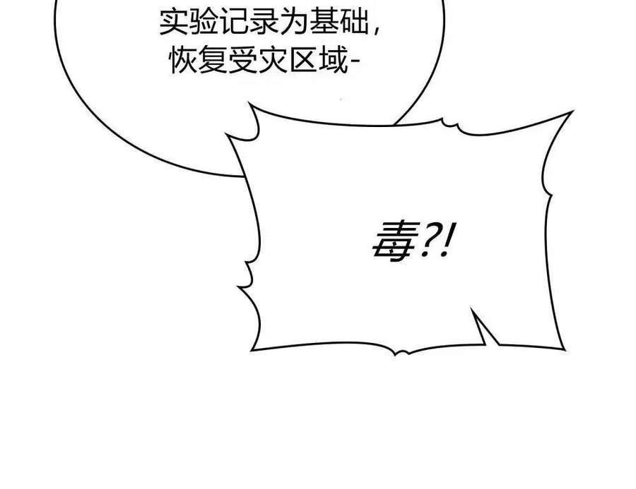 第64话 第39页