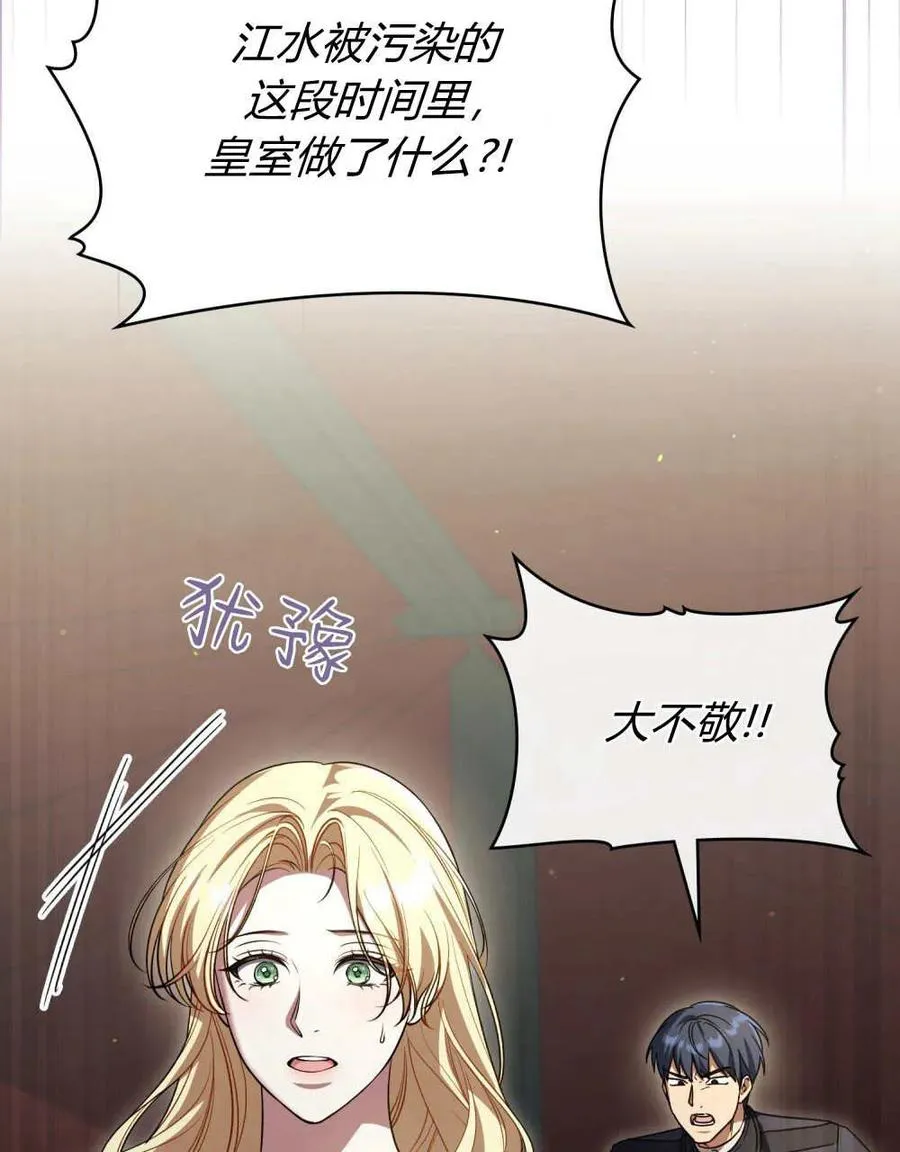 第64话 第42页