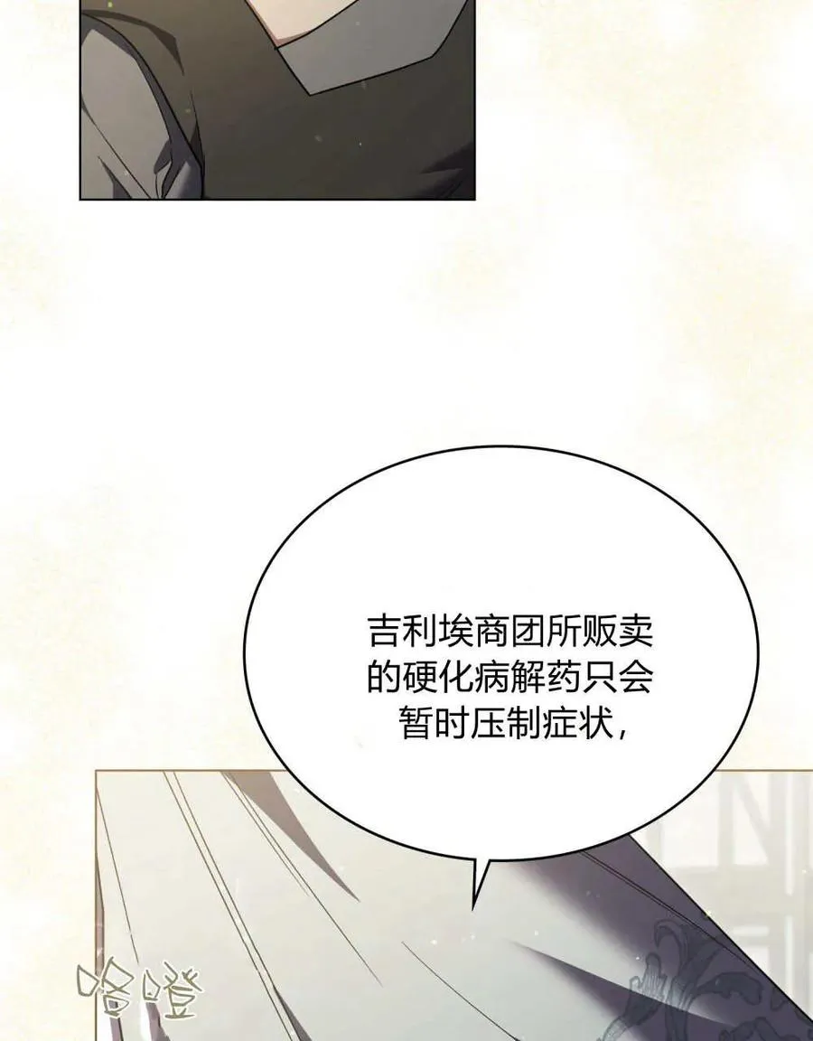 第64话 第48页