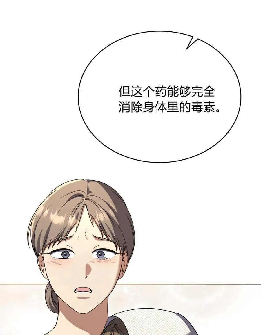 第64话 第51页