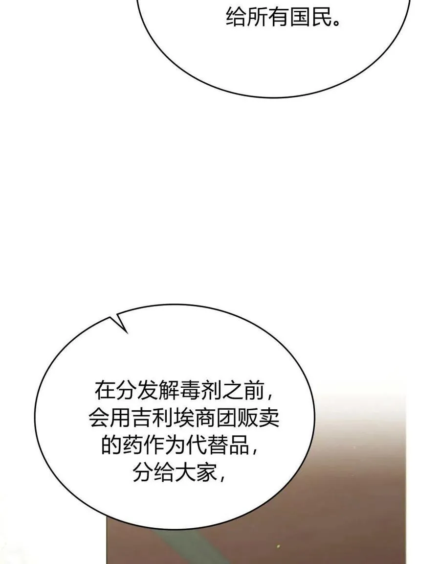 第64话 第64页
