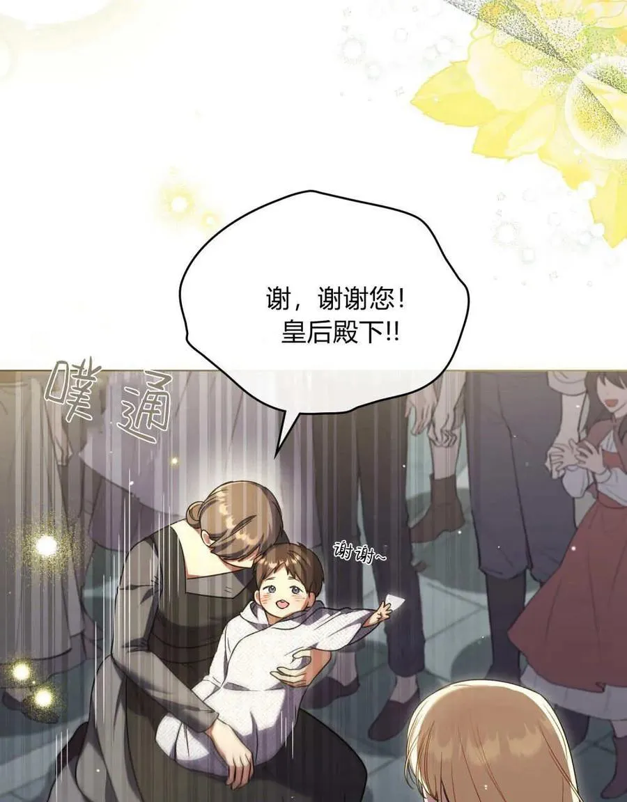 第64话 第70页