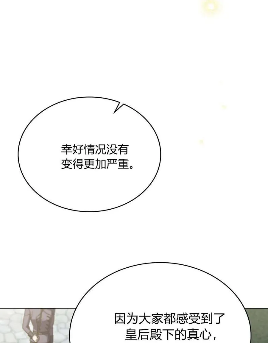 第64话 第75页