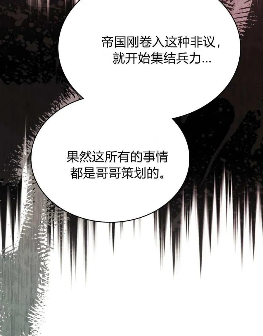 第64话 第83页