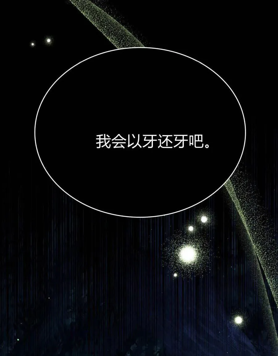 第64话 第86页