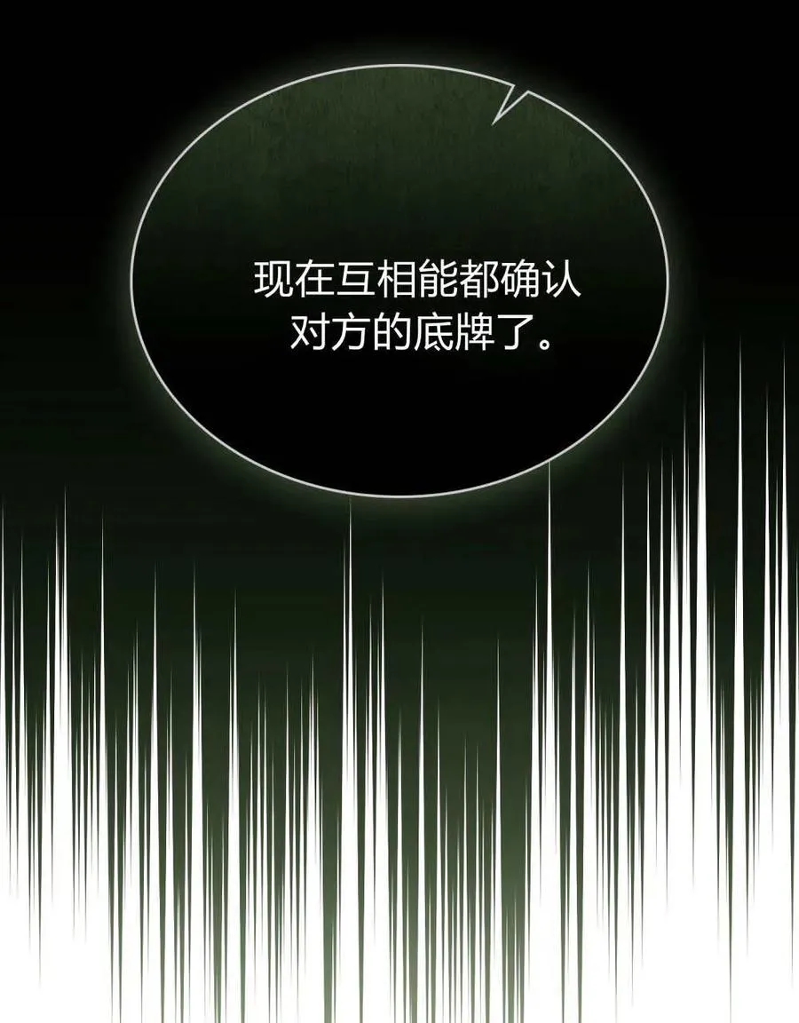 第64话 第92页